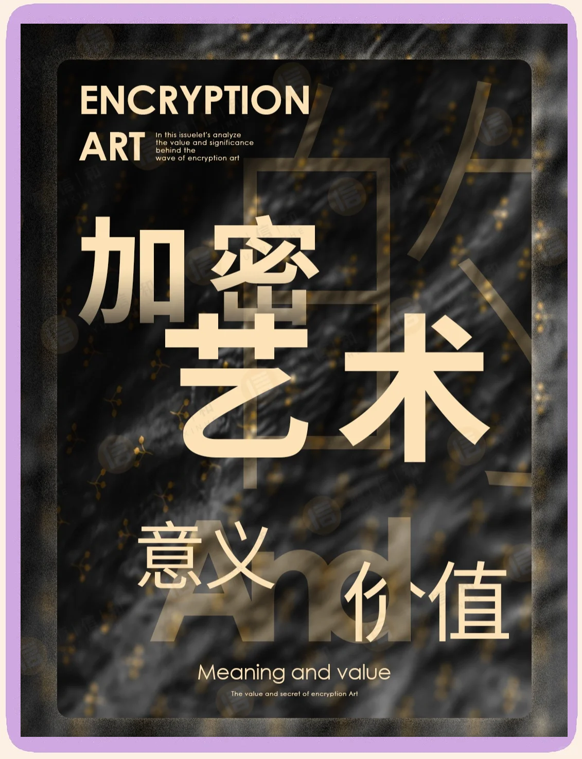 星彩网，探索数字时代的艺术与财富-第2张图片