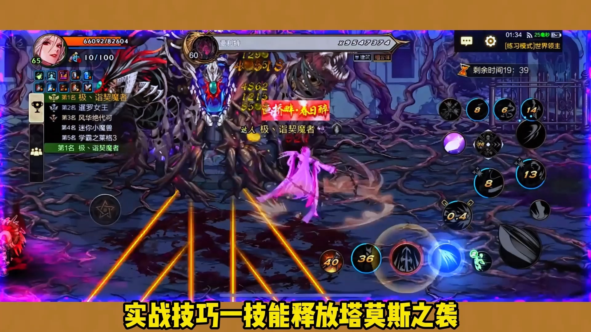 女鬼剑契魔者刷图加点攻略-第1张图片
