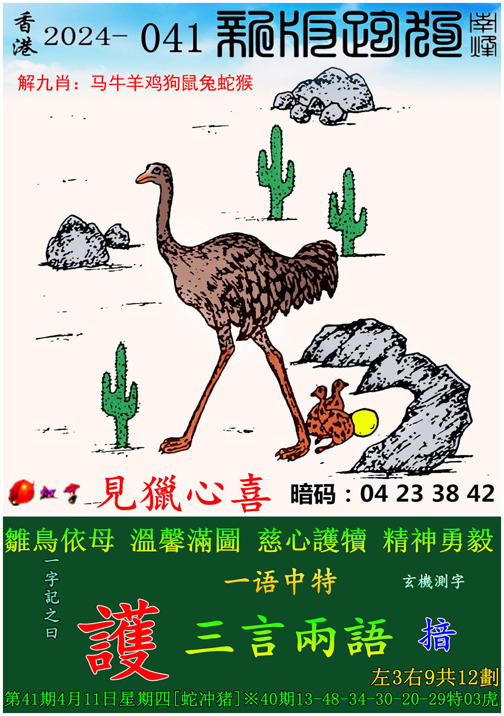 管家婆三肖三期必出一期，澳门跑狗-第1张图片
