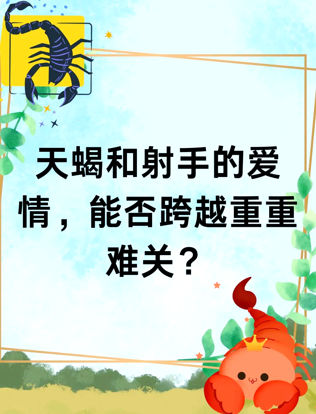 暗黑射手座暗黑射手，神秘与力量的交织-第3张图片