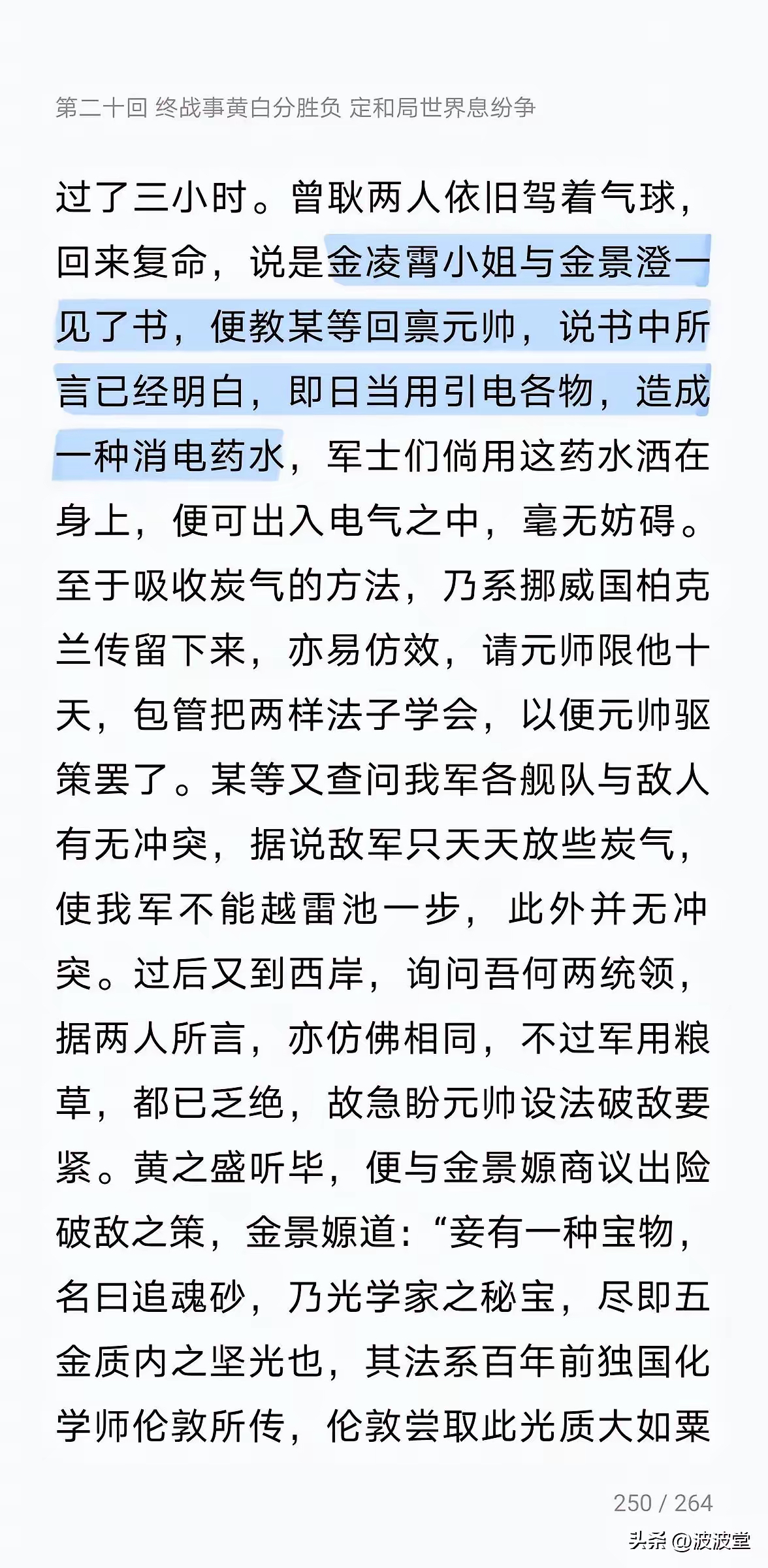 大臣干群皇太后的小说大臣干群皇太后小说-第2张图片