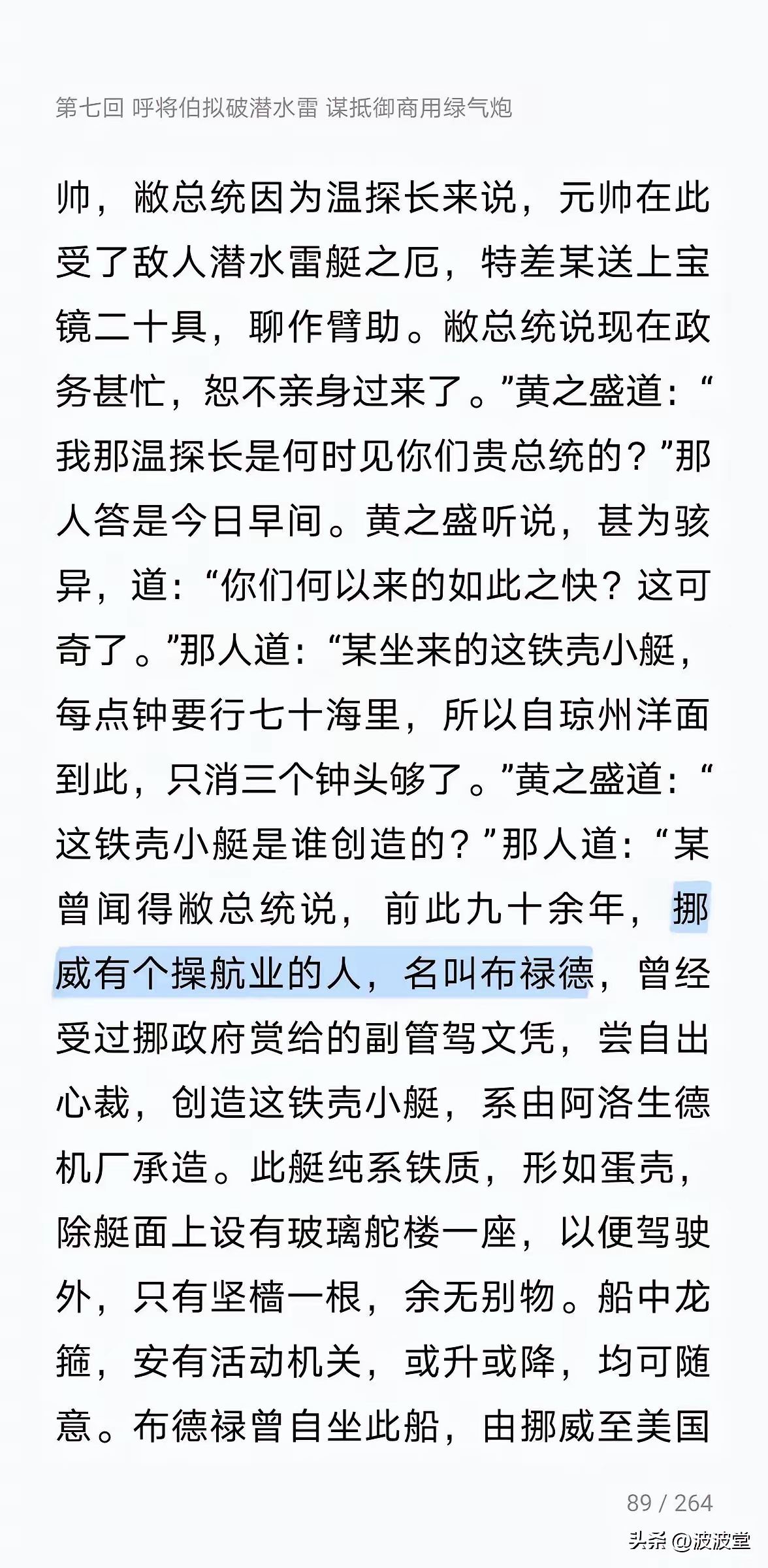 大臣干群皇太后的小说大臣干群皇太后小说-第1张图片