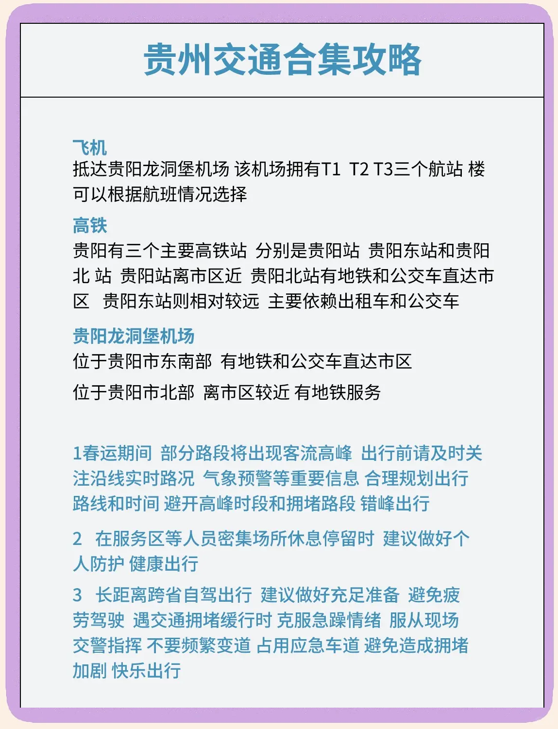 从上海回贵州开车开了三天还没到怎么办从上海回贵州开车开了三天仍未到达
