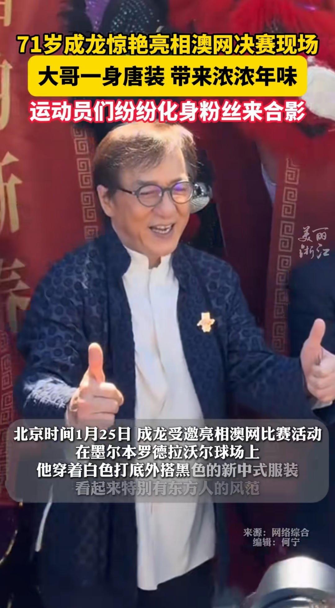 澳门最准一肖一码一码配套成龙-第1张图片
