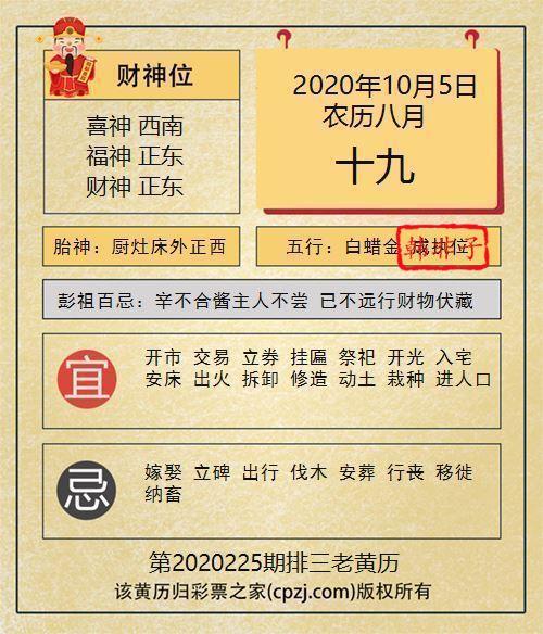吉日吉时查询吉日吉时查询-第2张图片