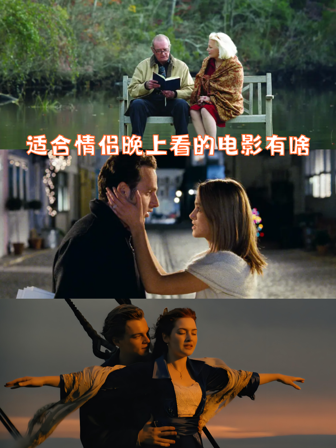 有适合情侣晚上看的电影推荐适合情侣晚上看的电影推荐-第3张图片