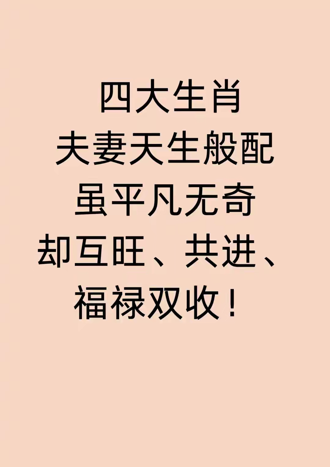 丢三落四是什么生肖-第2张图片