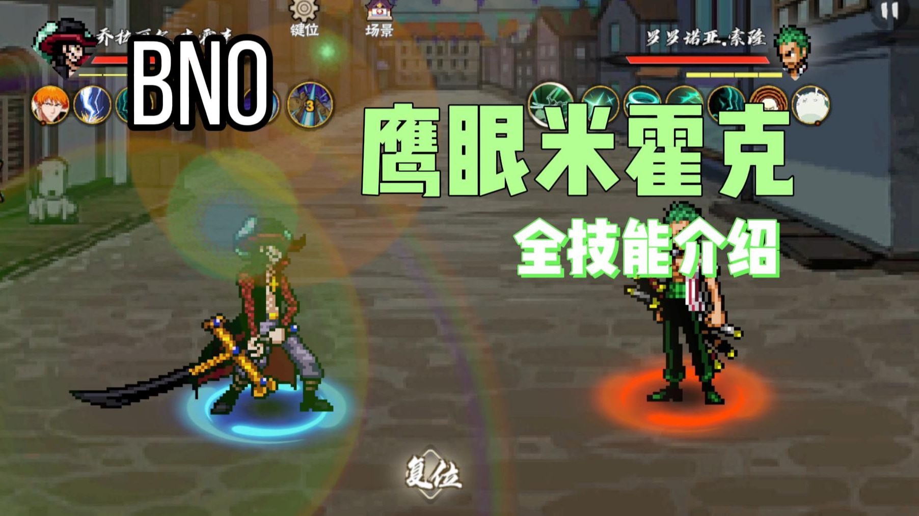 米霍克技能介绍-第1张图片