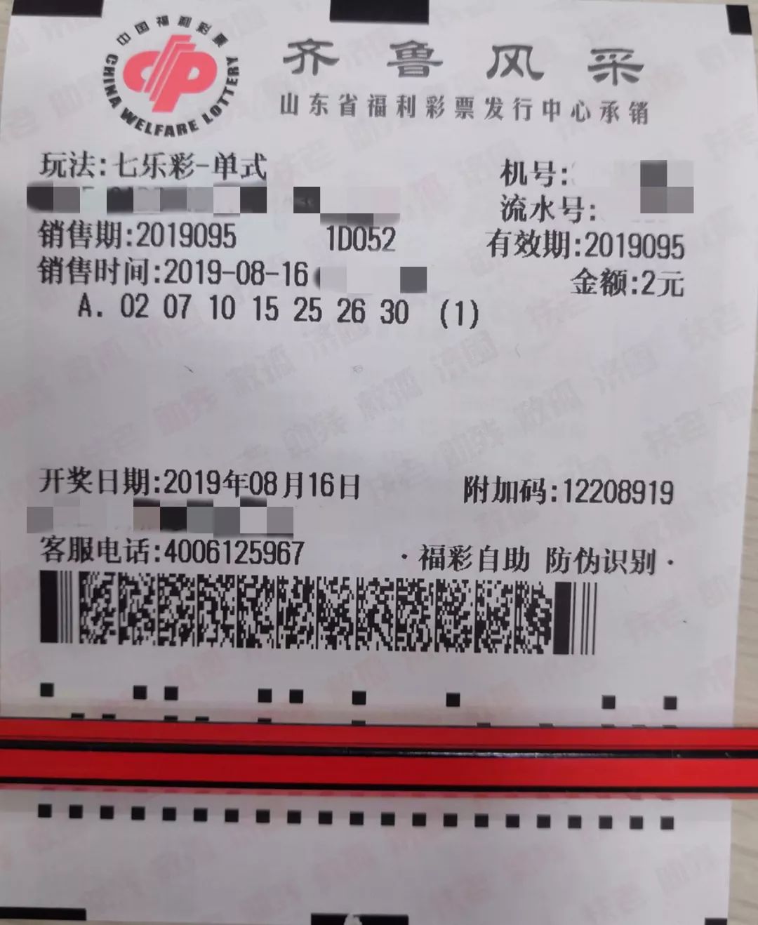 快彩乐，快乐之彩，轻松投注-第3张图片