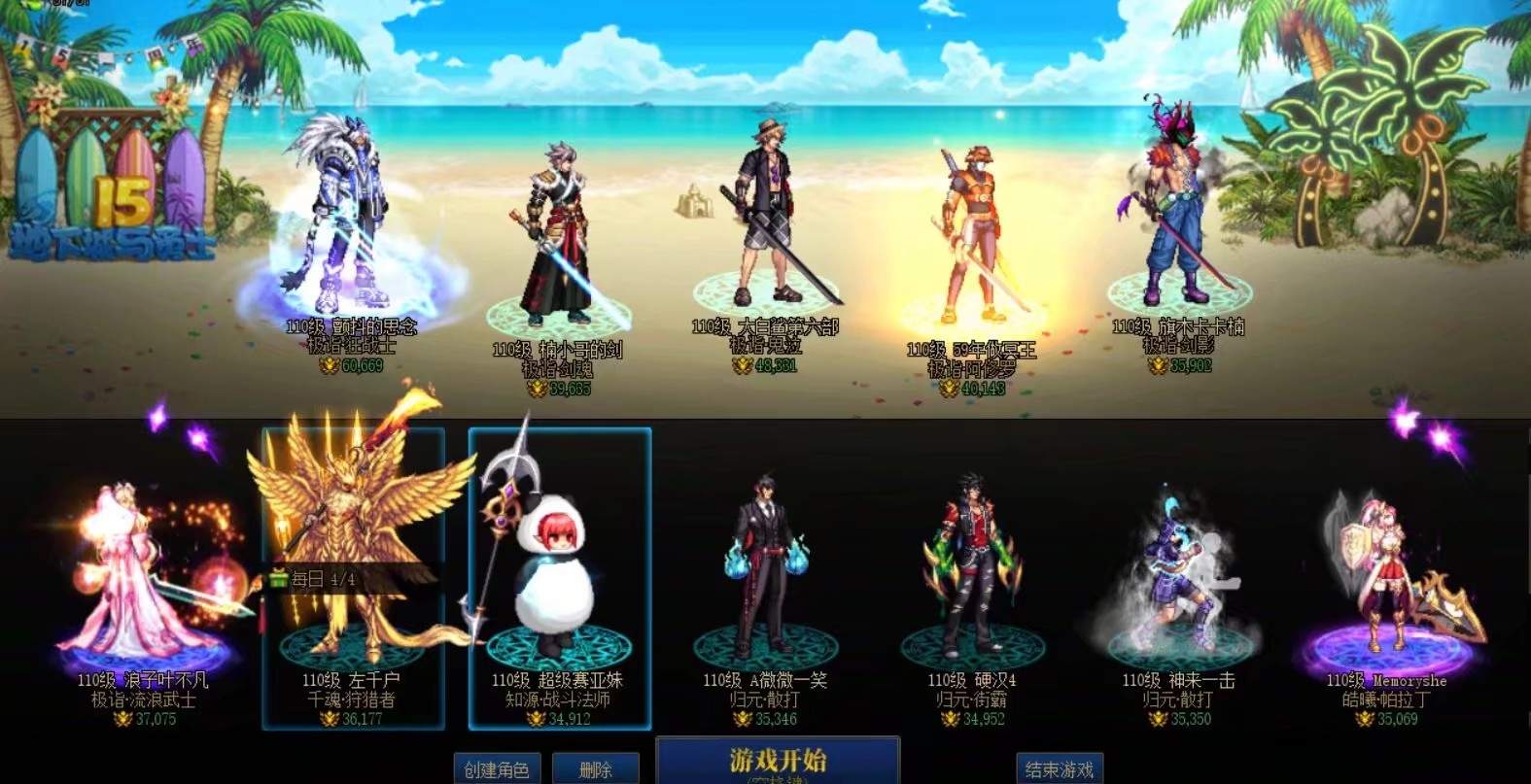 dnf子午七星剑DNF子午七星剑，神秘剑术的探索-第2张图片