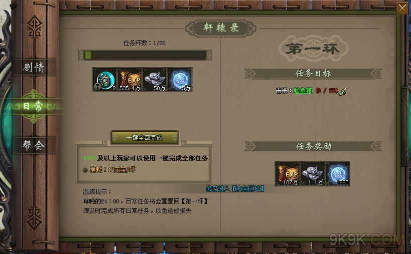 轩辕剑之天之痕游戏攻略大全轩辕剑之天之痕，沉浸于古韵奇境-第3张图片