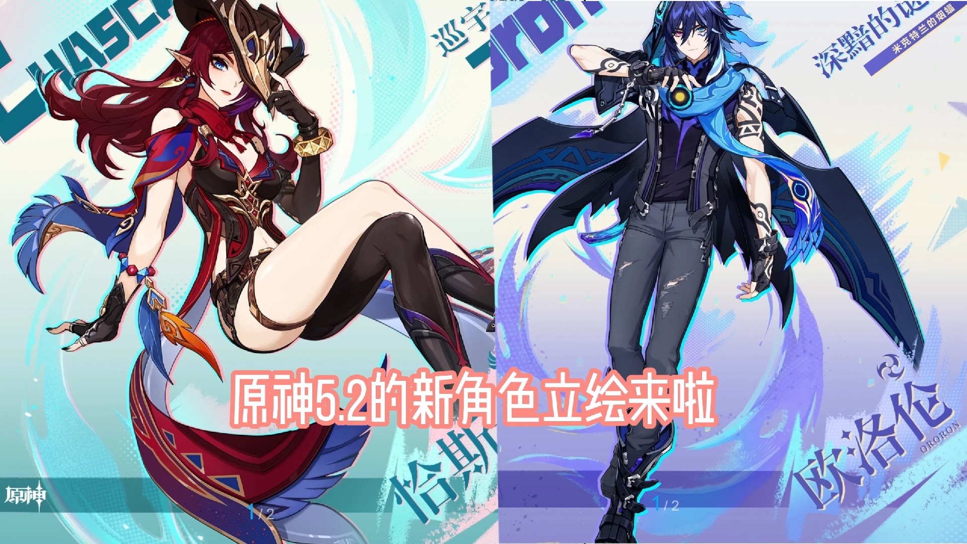 原神2.6版本全面解析，新角色、新活动与游戏体验全面提升-第1张图片