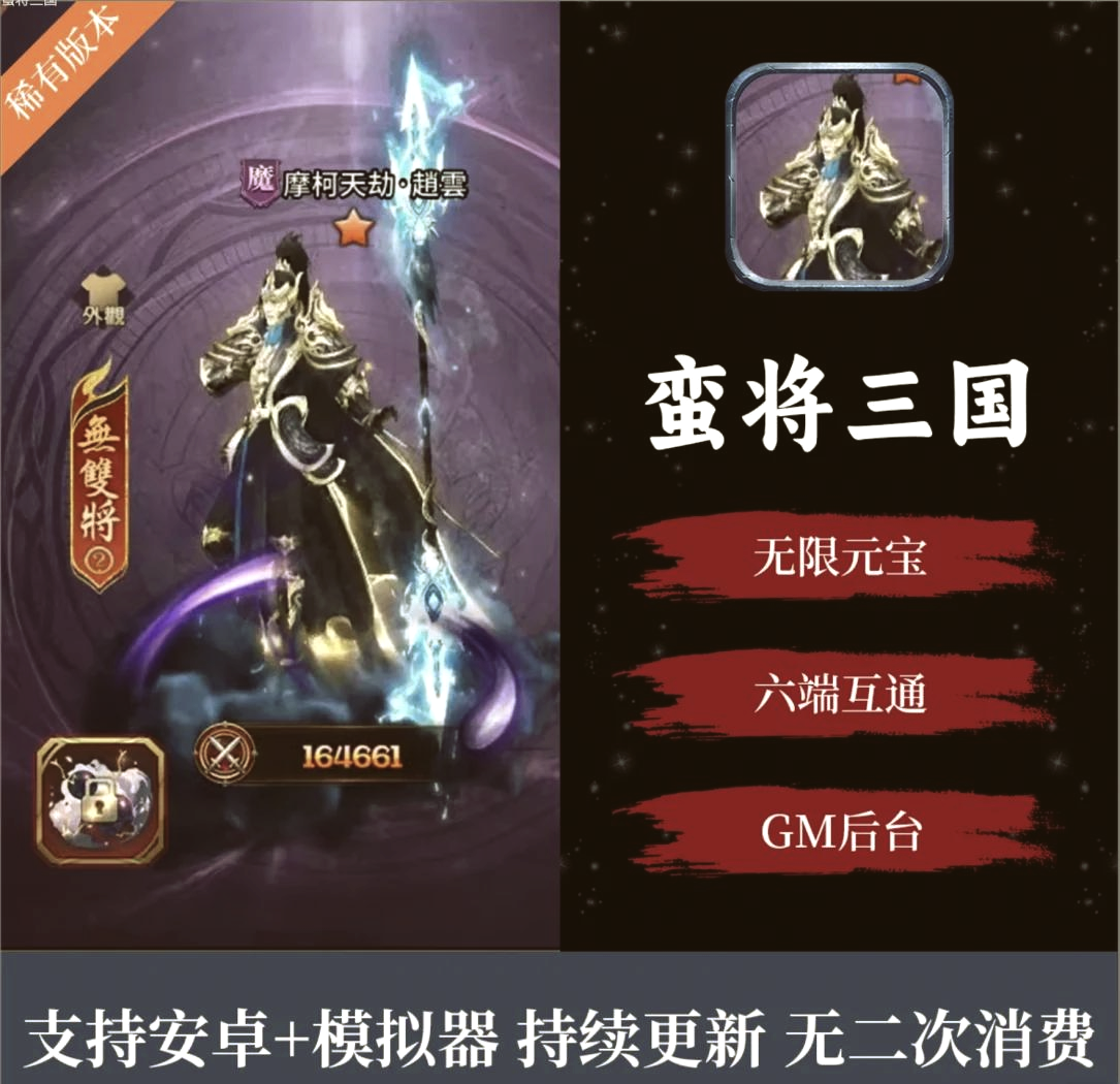 胡莱三国新手礼包胡莱三国新手礼包介绍