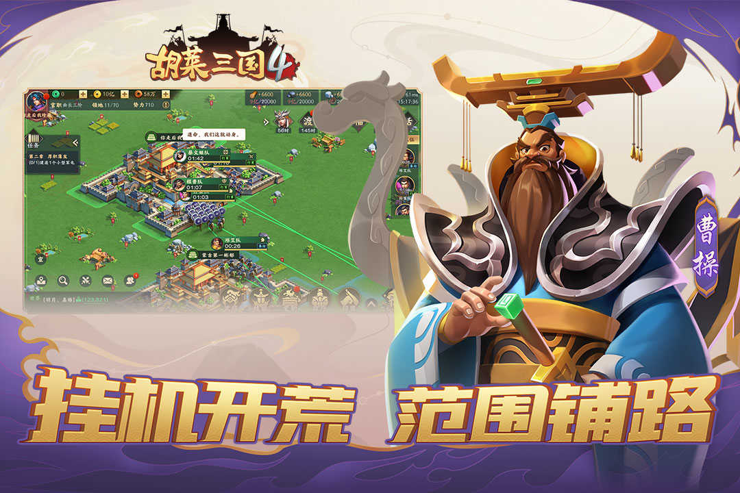 胡莱三国新手礼包胡莱三国新手礼包介绍-第2张图片