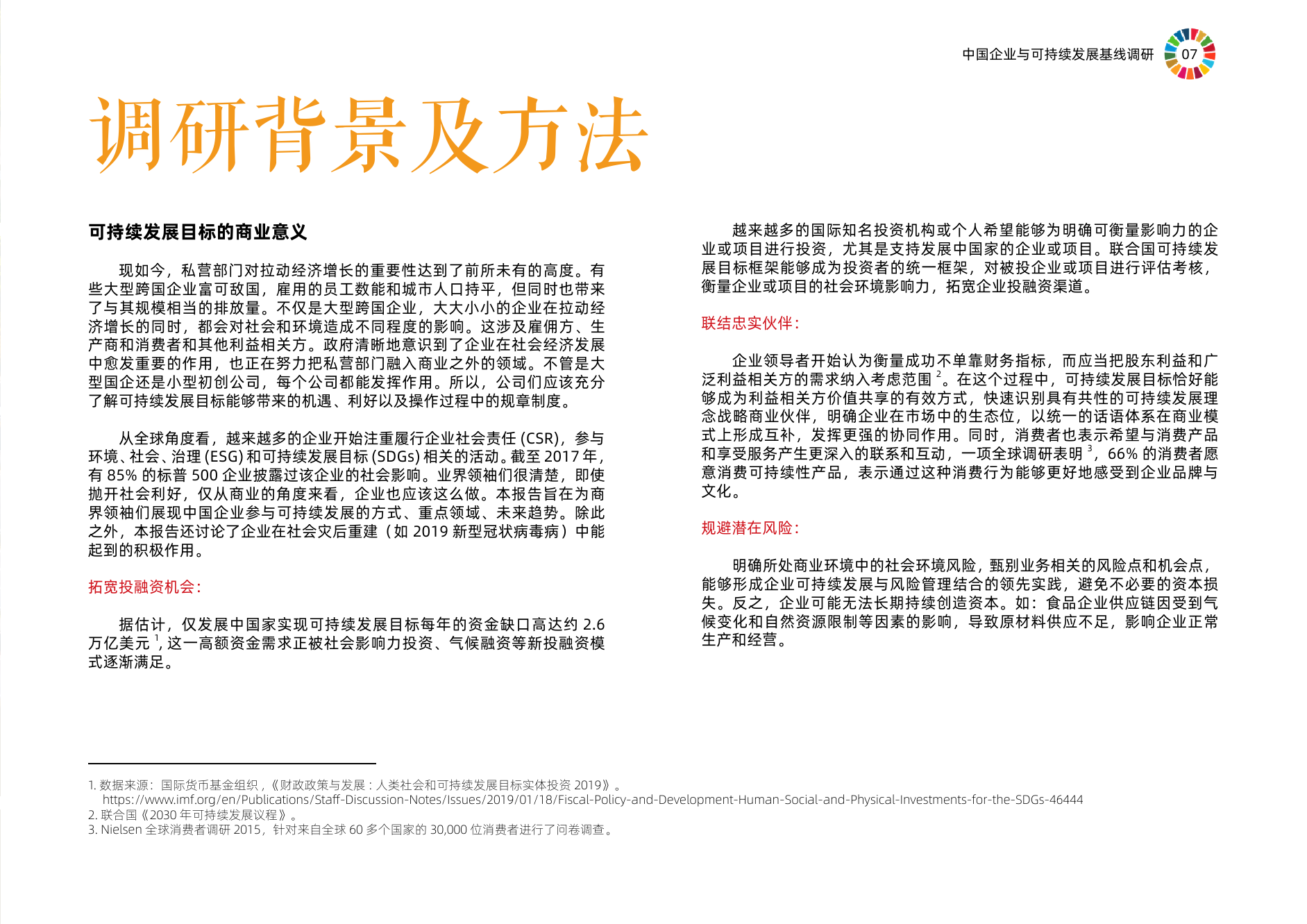 49tkcom澳彩资料图库下载 - 49tk安卓49.tkcom澳彩资料图库下载攻略-第1张图片