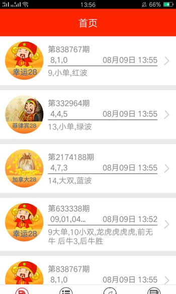 管家婆三期必开一期精准G49