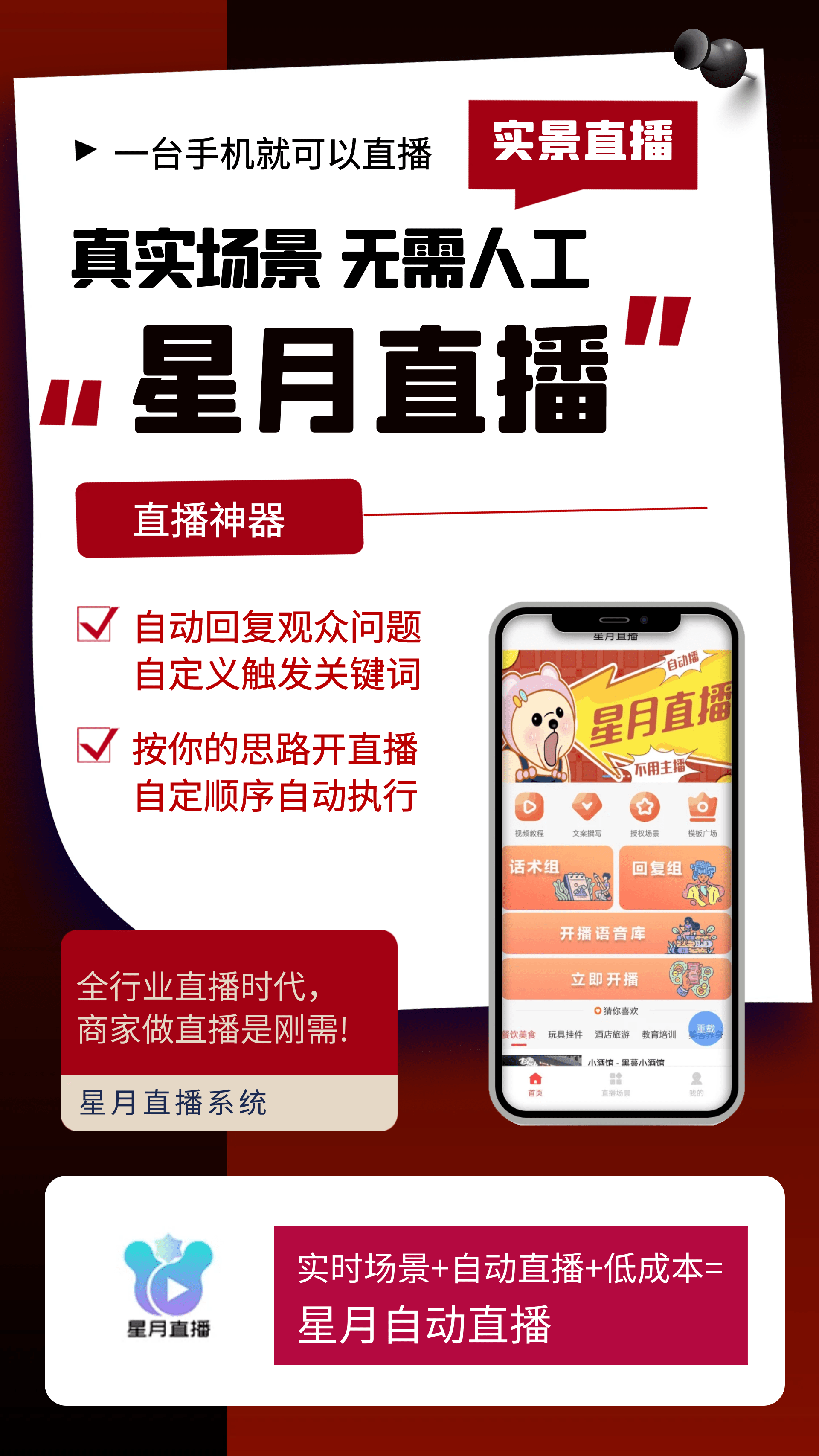夜月APP直播免费活动揭秘-第2张图片