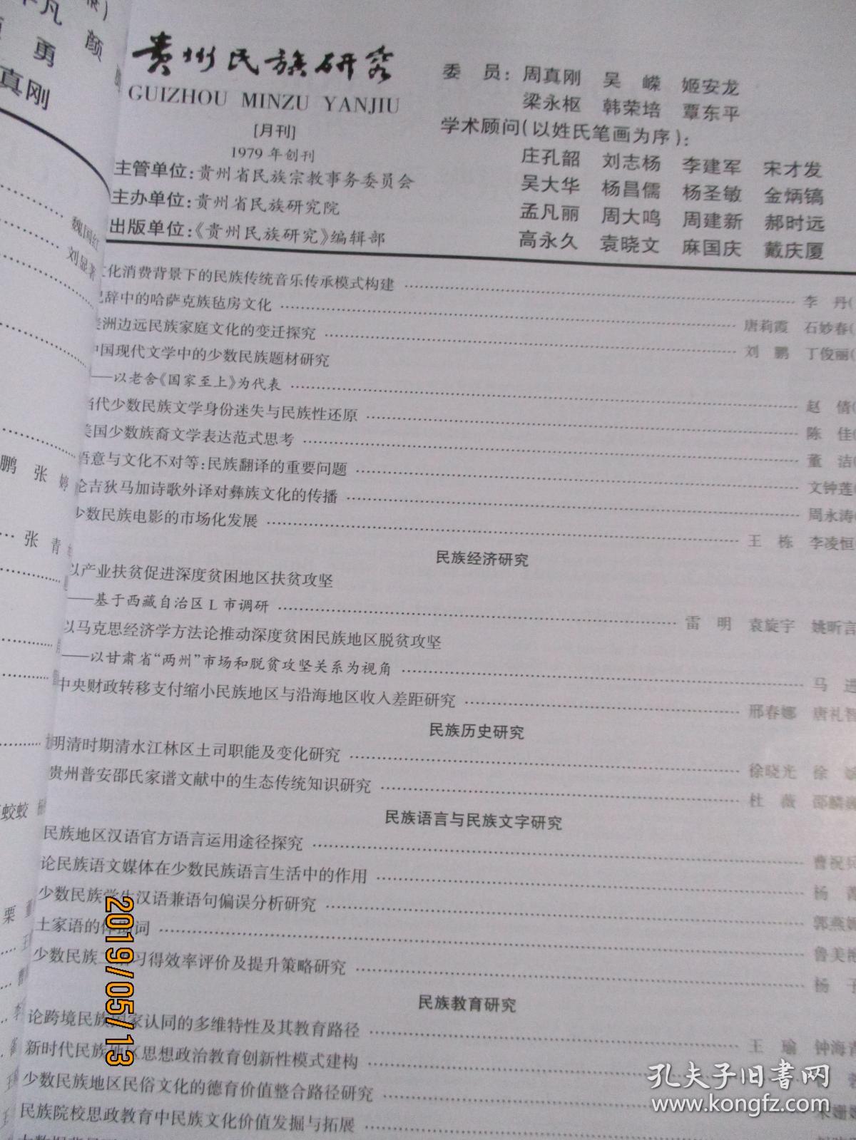 2019年香港历史开奖记录版72期开奖结果2019年香港历史开奖记录版-第1张图片