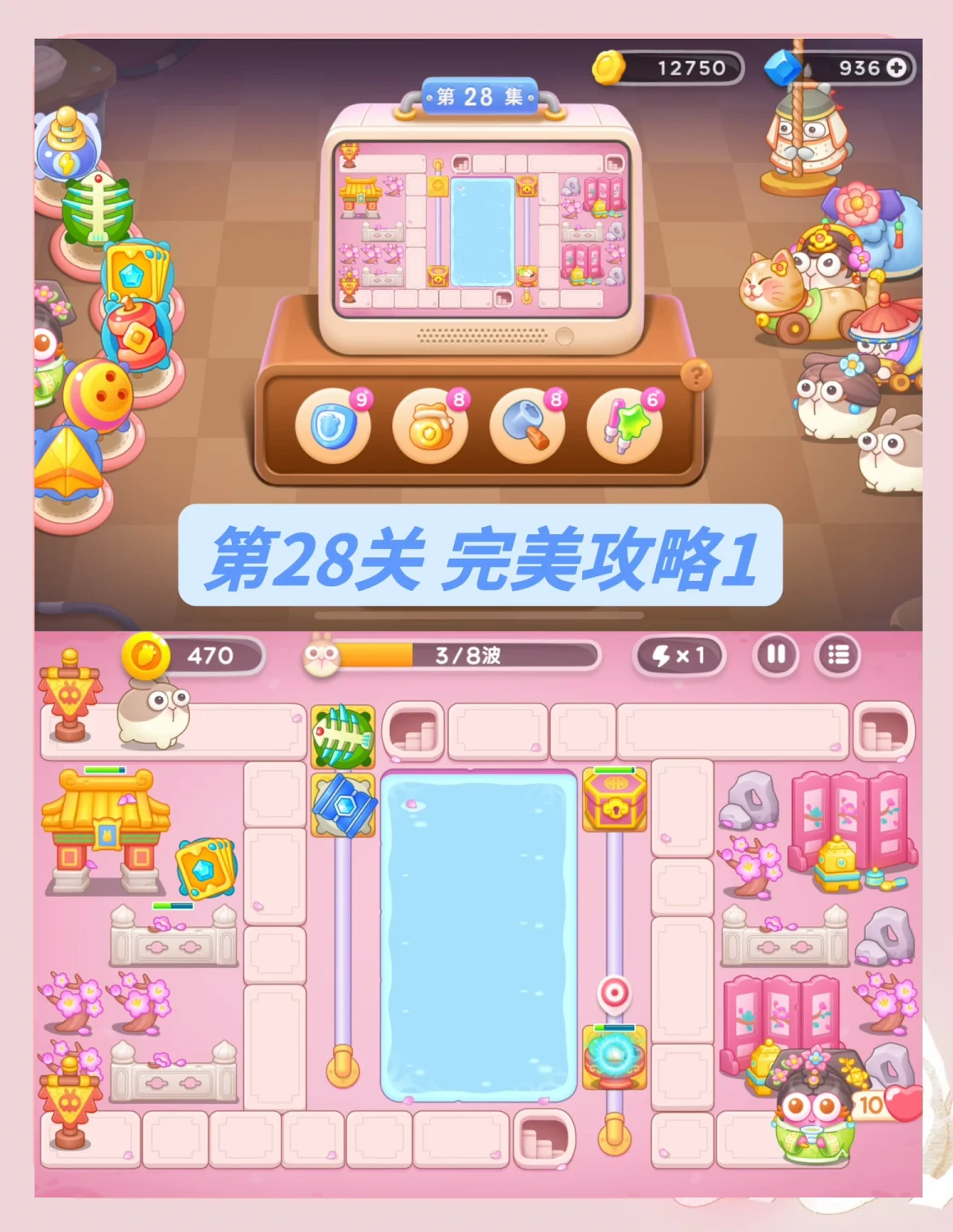 保卫萝卜extreme30关攻略保卫萝卜，Extreme 30版攻略