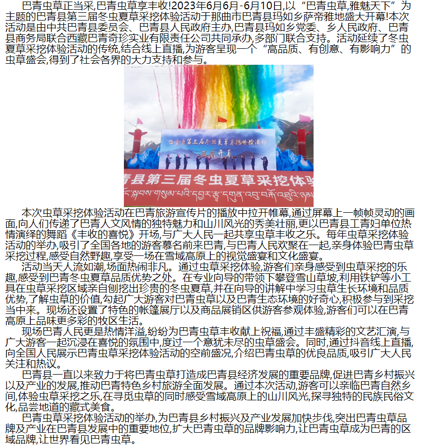 天下釆票免费姿料大全天下免费票资料大全-第3张图片