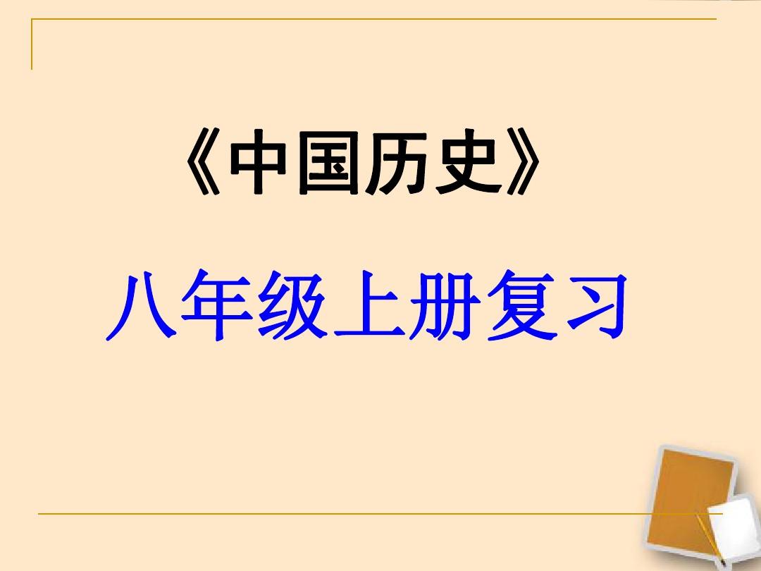 第八页第八页，探索无限可能