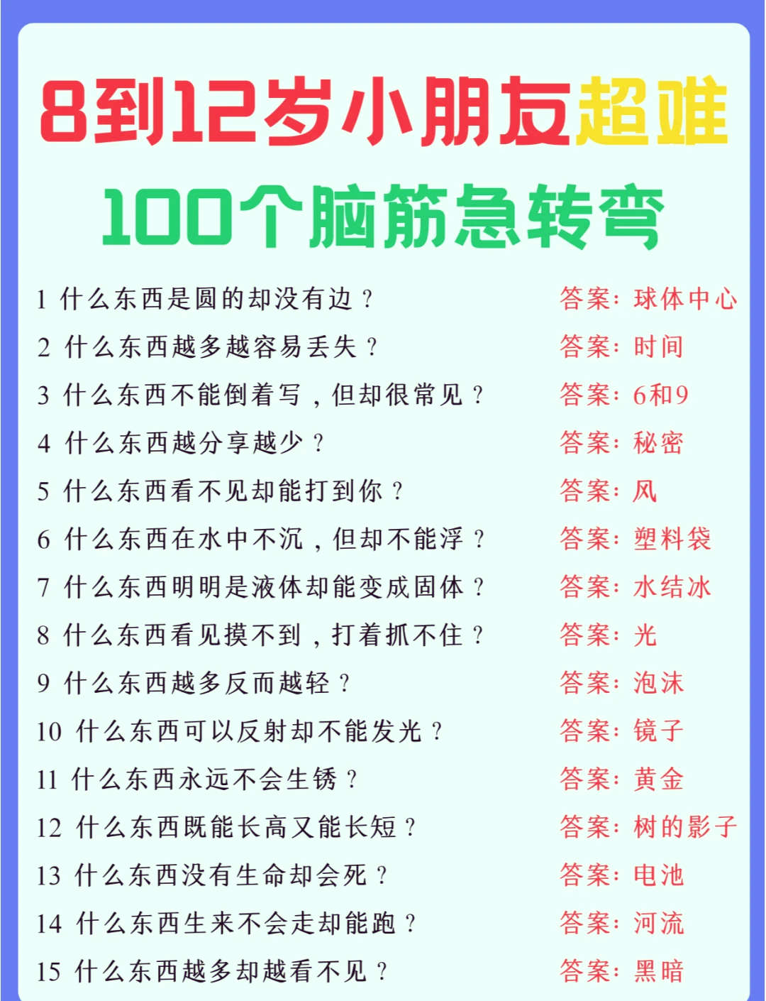 澳门资料大全正版资料2025年免费脑筋急转弯澳门资料大全，正版资料详解-第2张图片