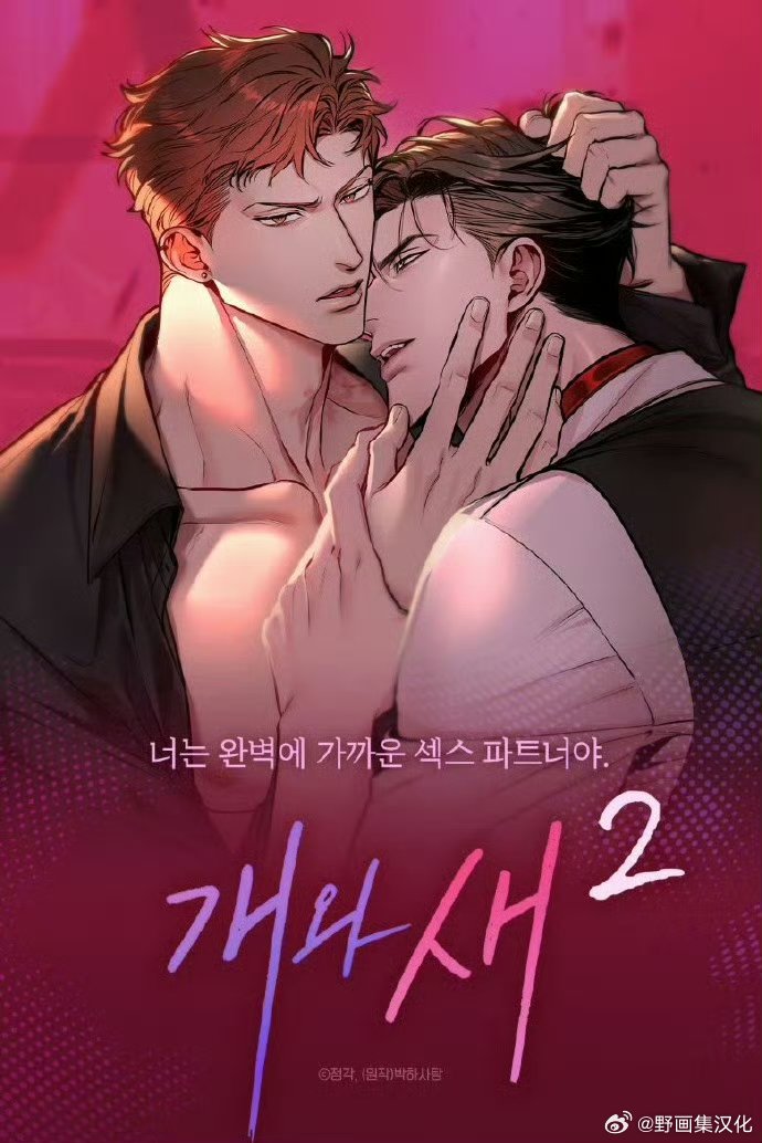hl耽漫耽美漫画中的肉图之美-第1张图片