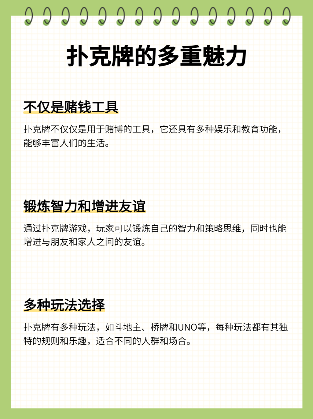 打扑克运动的全程视频有声音打扑克运动全程视频有声解说