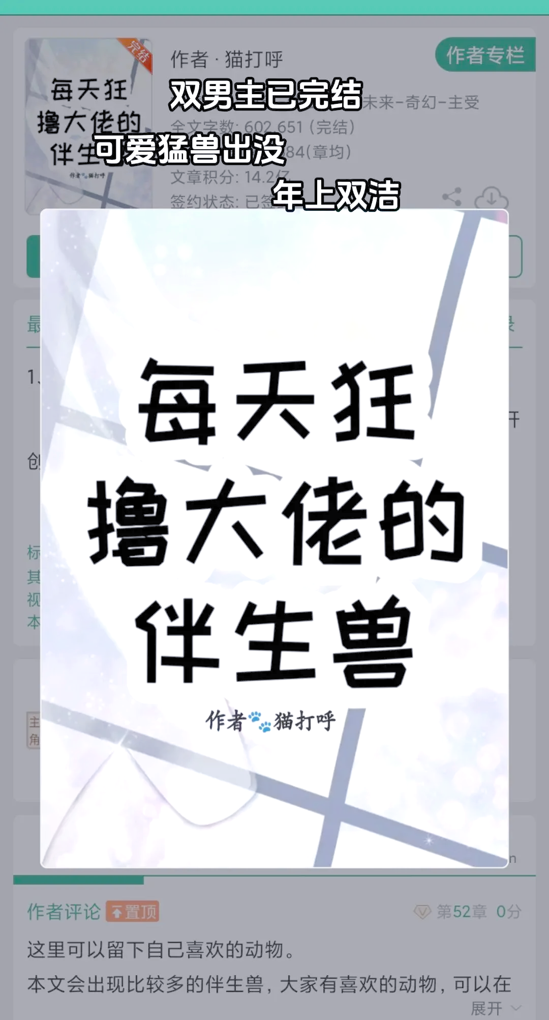 人类与兽人打仗的小说兽人VS人马