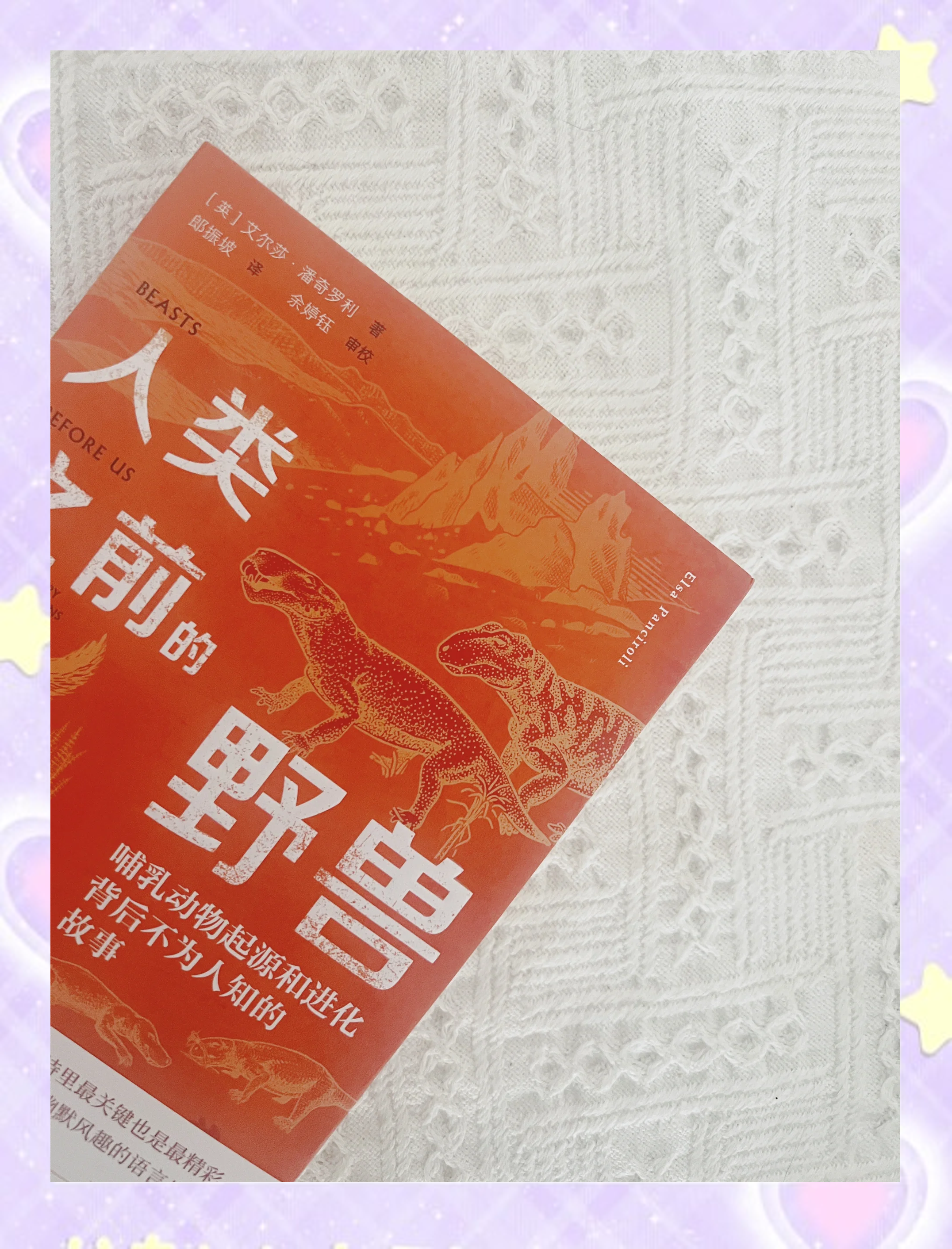 人类与兽人打仗的小说兽人VS人马-第2张图片