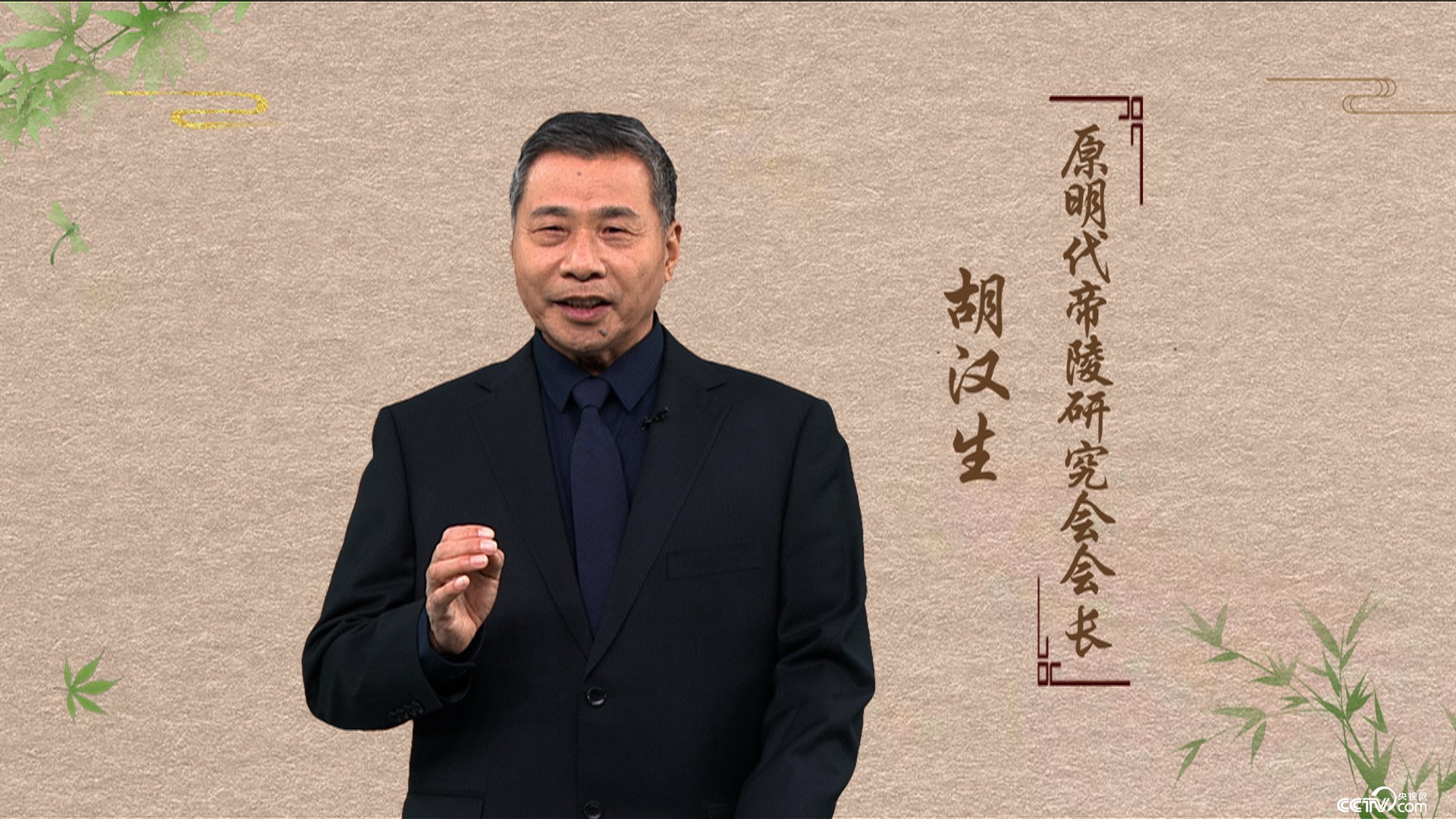 百家讲坛风水学，探秘中华智慧-第1张图片