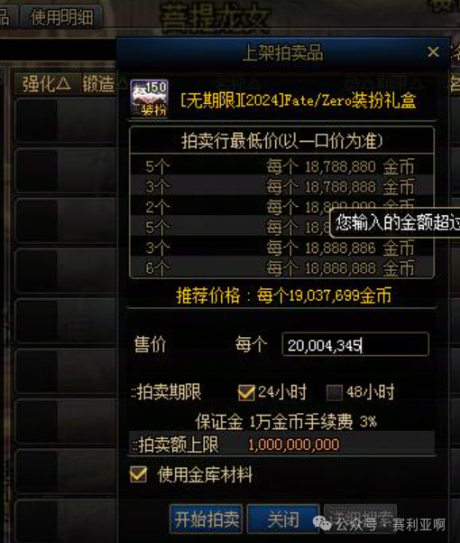 DNF商人，游戏交易的新篇章-第1张图片