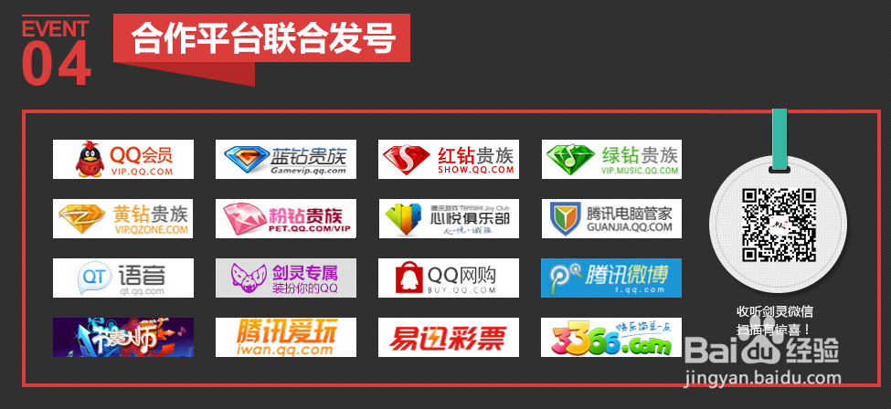 剑灵怎么激活角色剑灵激活攻略-第1张图片
