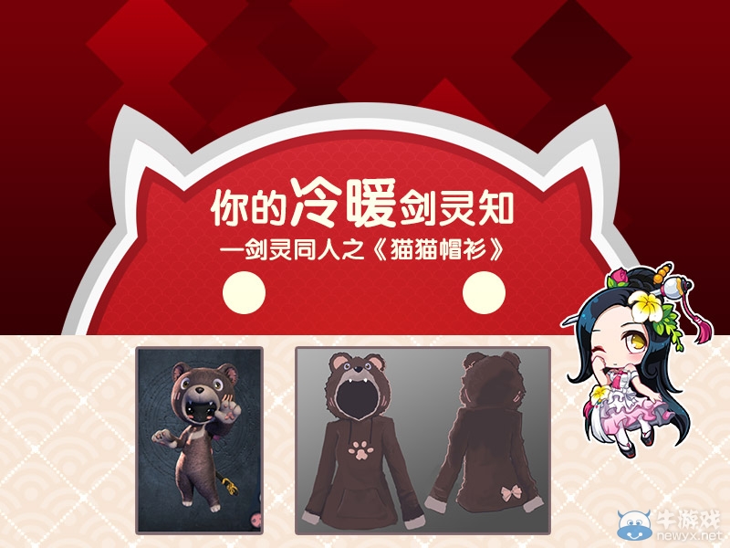 剑灵怎么激活角色剑灵激活攻略-第3张图片