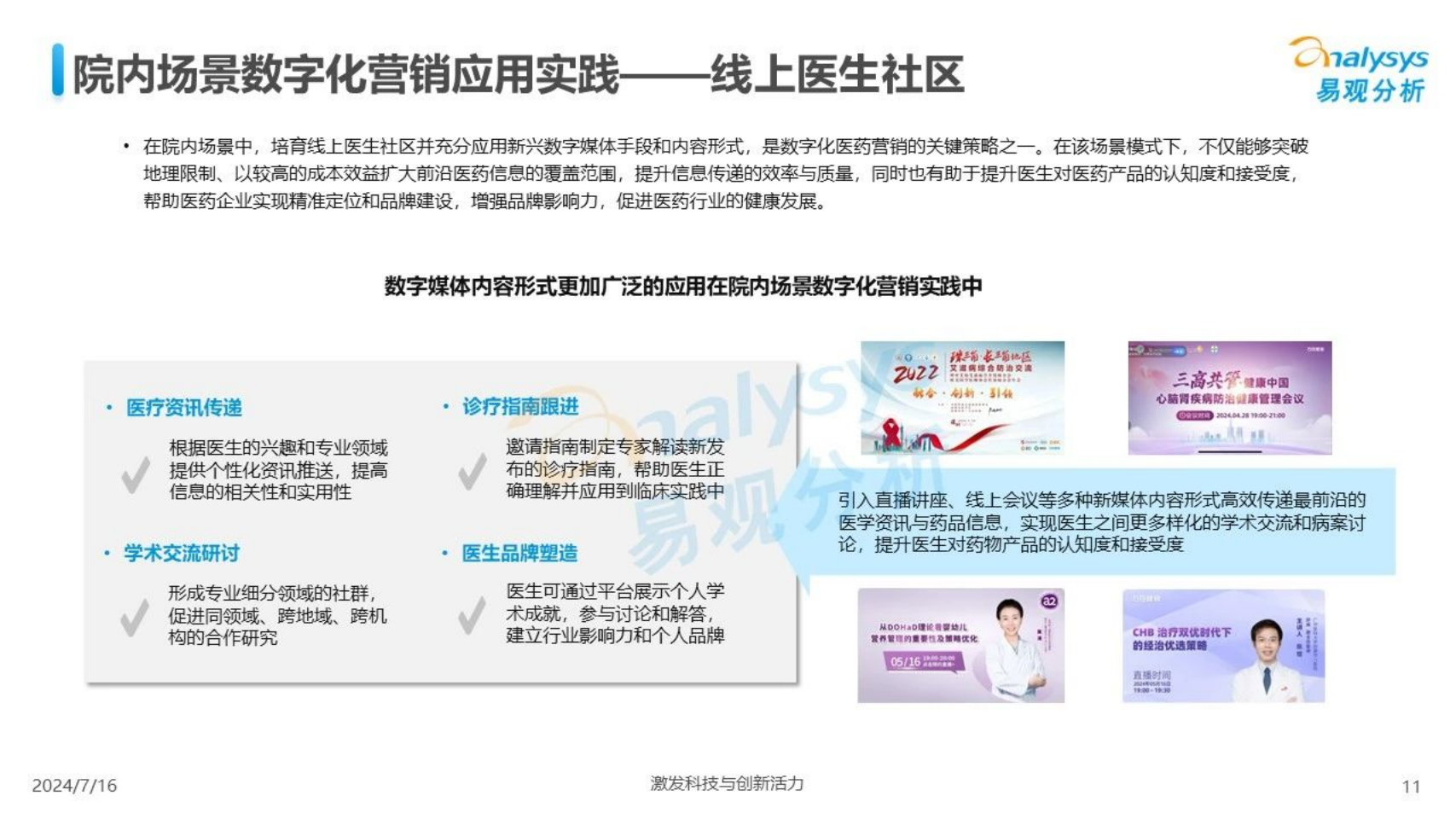 56568com56568com，数字时代的新机遇-第1张图片