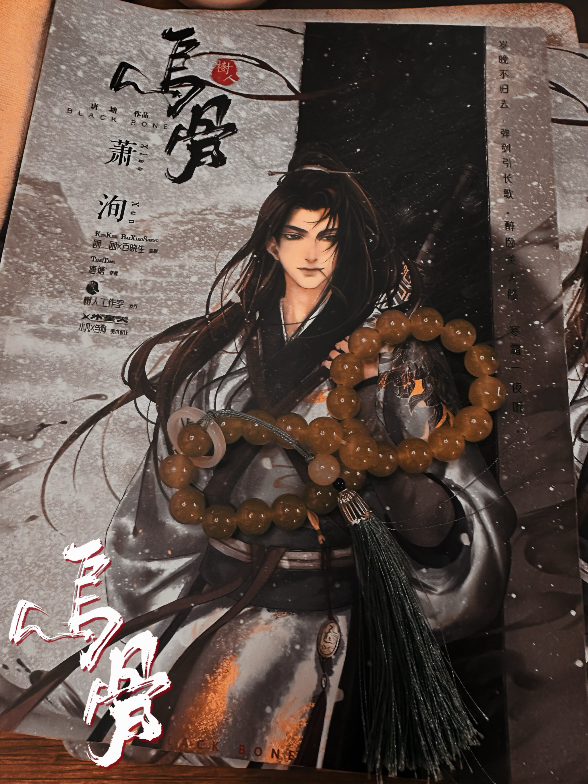 医道官途顶点医道官途顶点，探寻医道之路的巅峰-第1张图片