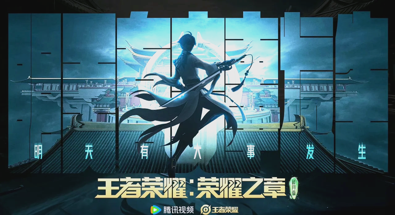 王者荣耀新赛季更新时间王者荣耀新赛季开启-第3张图片