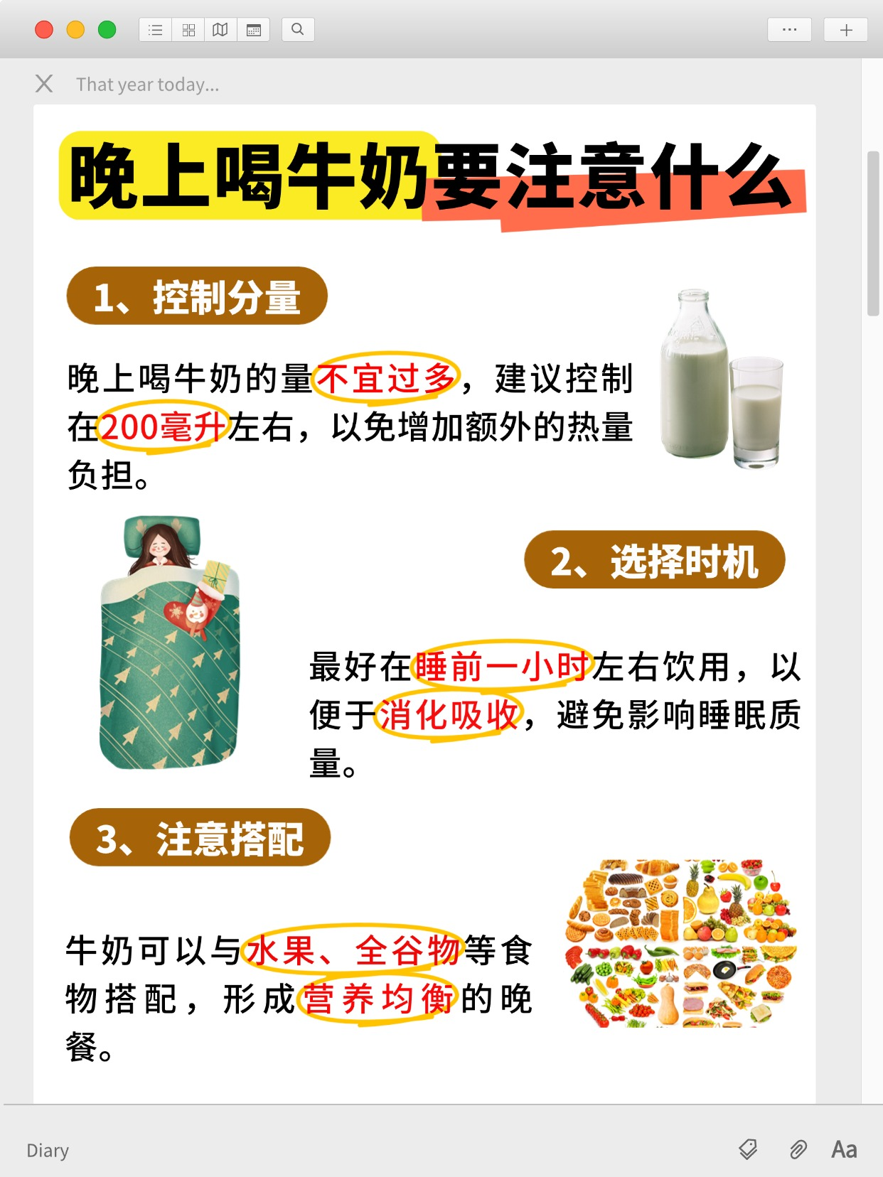 喝牛奶能不能提高智商原来喝牛奶还可以测智商-第2张图片