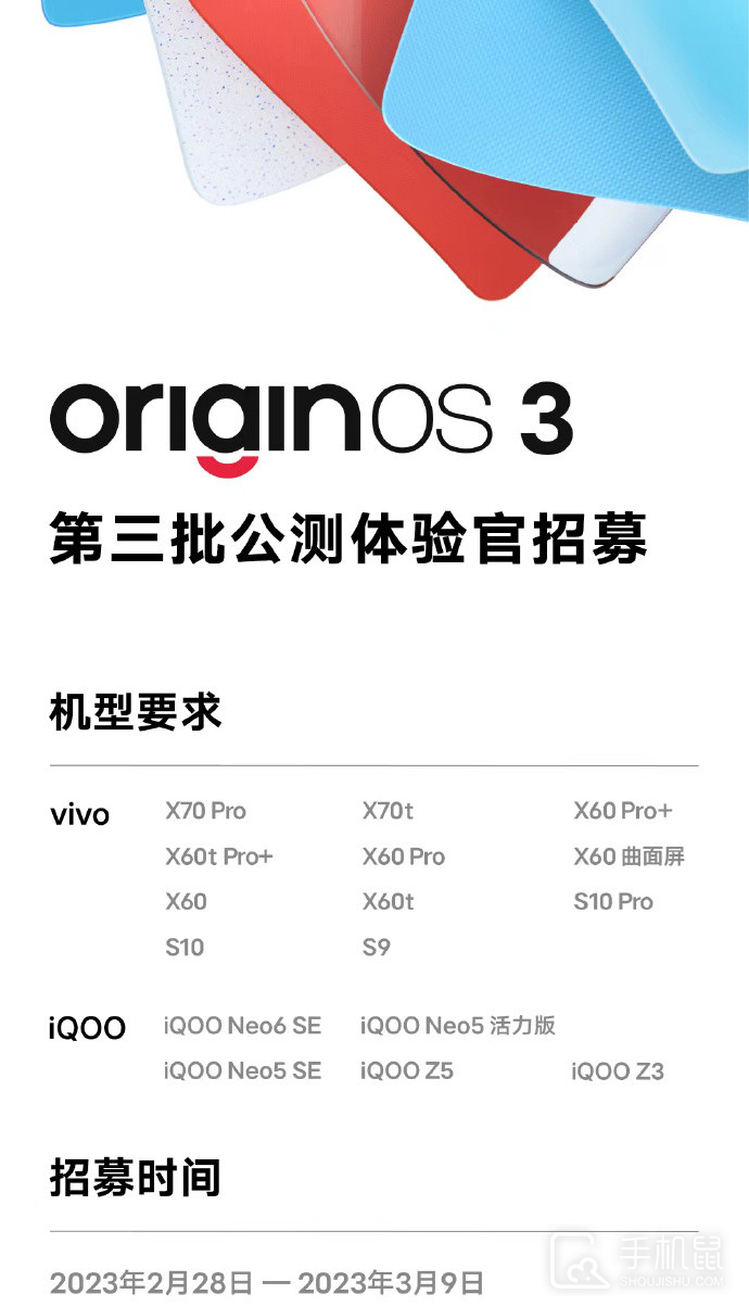 Originos系统适配机型介绍-第1张图片