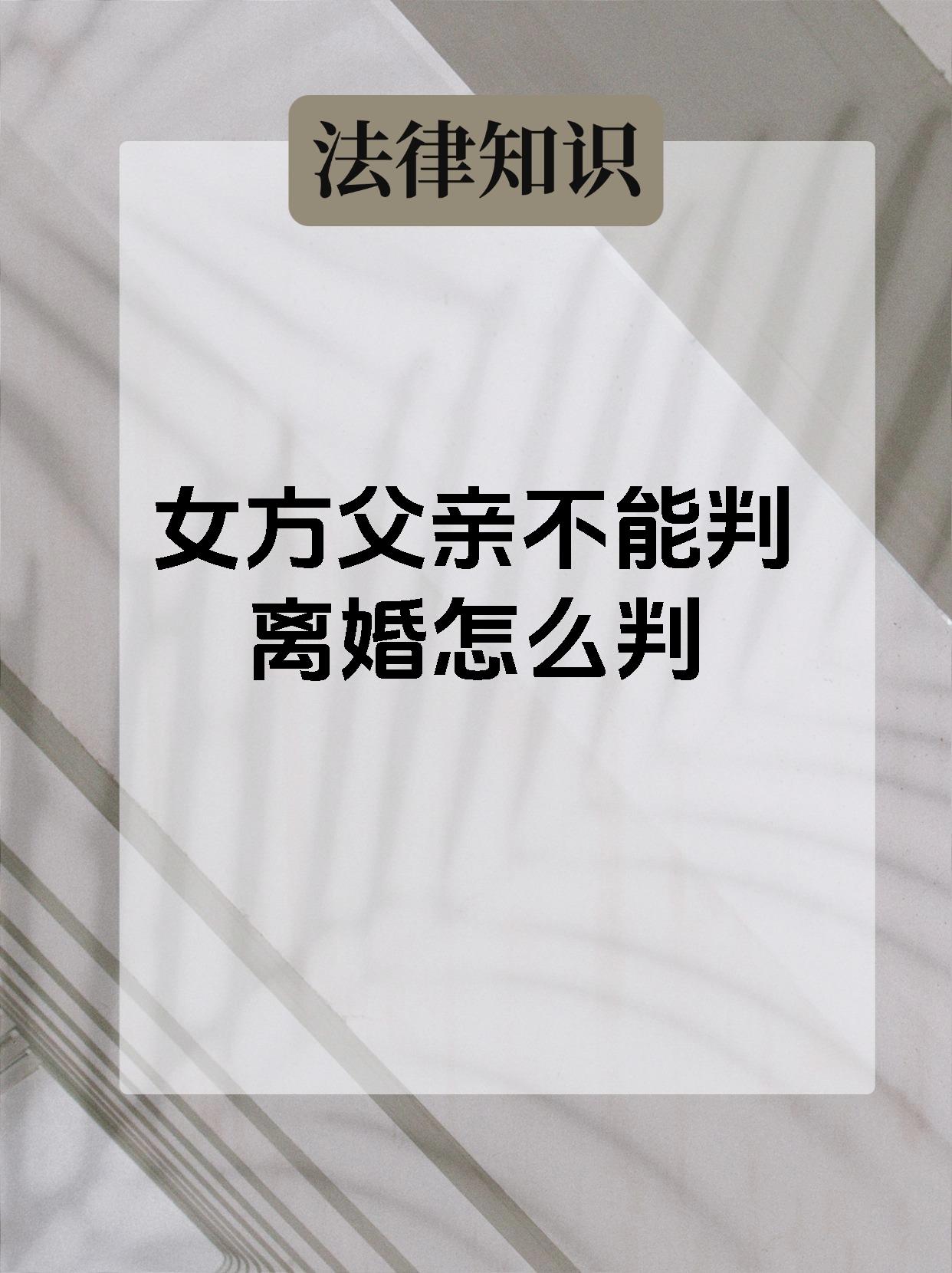回娘家白天像父女晚上像夫妻离婚后住娘家与父亲的关系-第2张图片