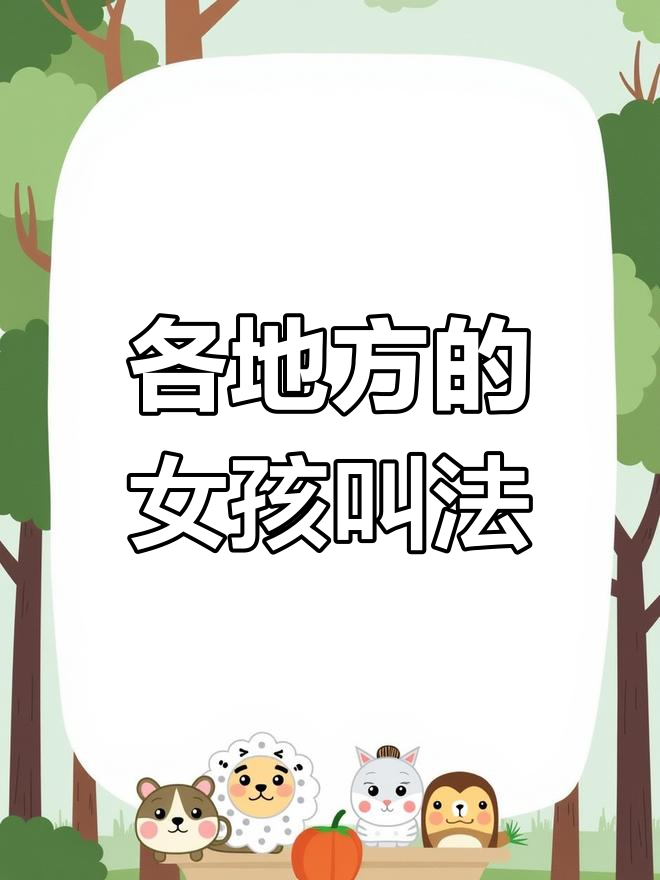 rb的女孩什么是意思RBG女孩是指一种特殊的女孩群体,她们通常具有独特的个性、鲜明的外貌特征和积极向上的生活态度。RBG女孩通常指的是那些拥有红色头发、蓝色眼睛和金色或银色皮肤的女孩,她们在社会中展现出独特的魅力和个性。