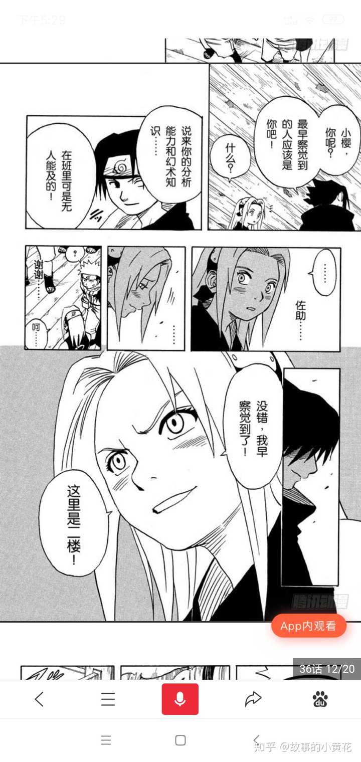火影忍者黄漫纲鸣人漫画，成长与梦想的旅程-第2张图片
