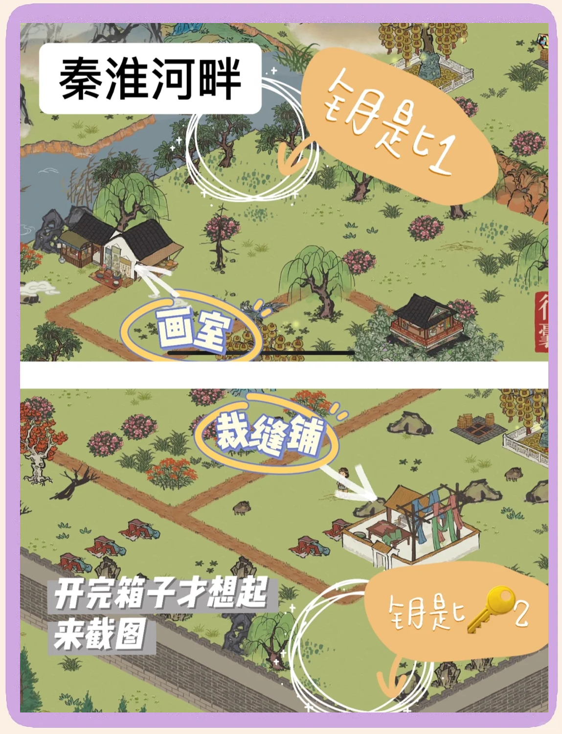 江南百景图杭州纸条破解江南百景图杭州纸条之旅-第1张图片