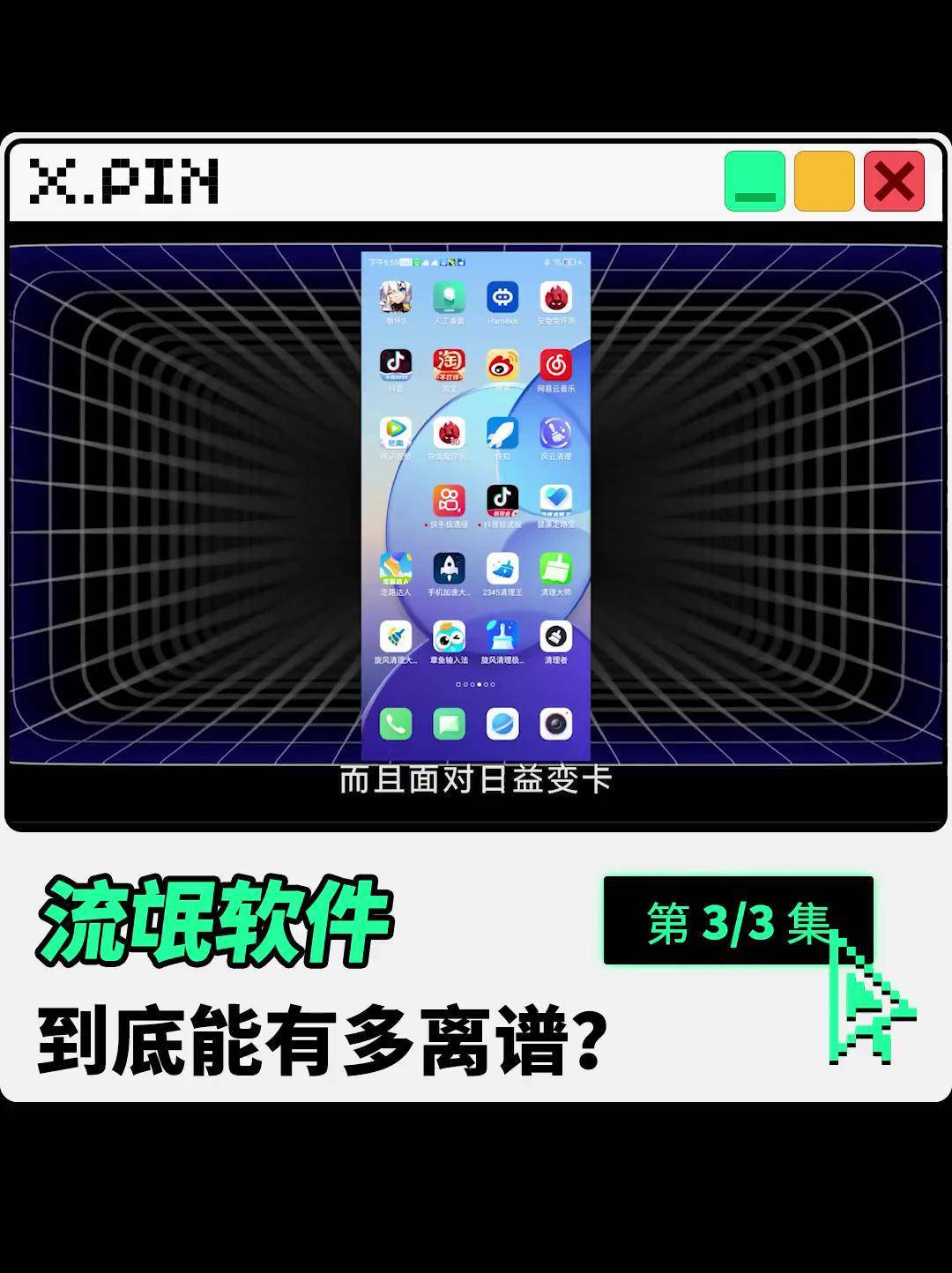 流氓软件游戏下载app大全免费下载指南-第1张图片
