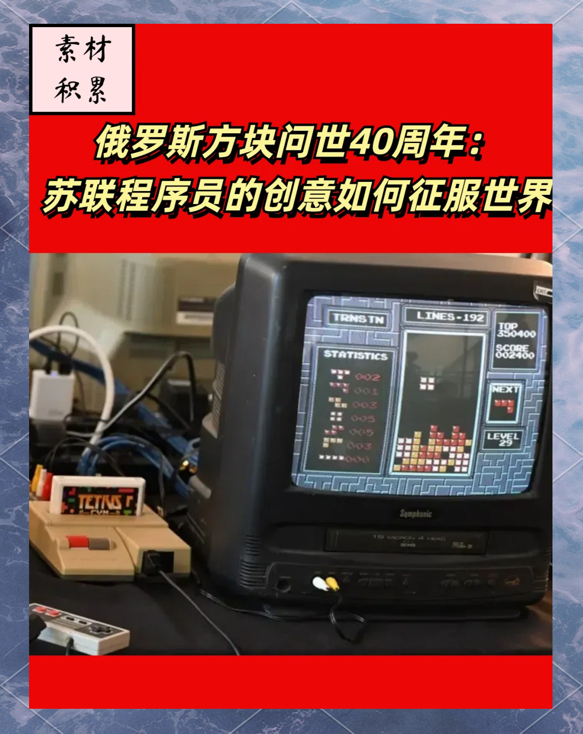 东方俄罗斯方块，探索独特的方块世界-第1张图片