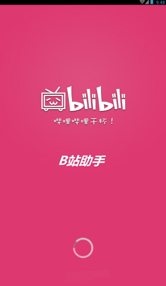 晚上看b站直播软件苹果晚上看B站直播软件，体验与选择-第1张图片