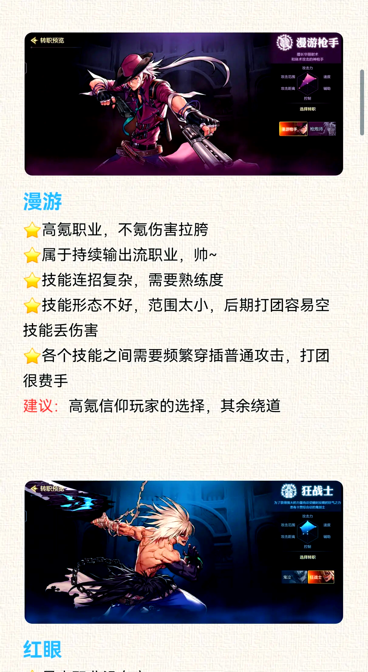 dnf什么职业pk强DNF职业PK攻略，哪些职业最厉害