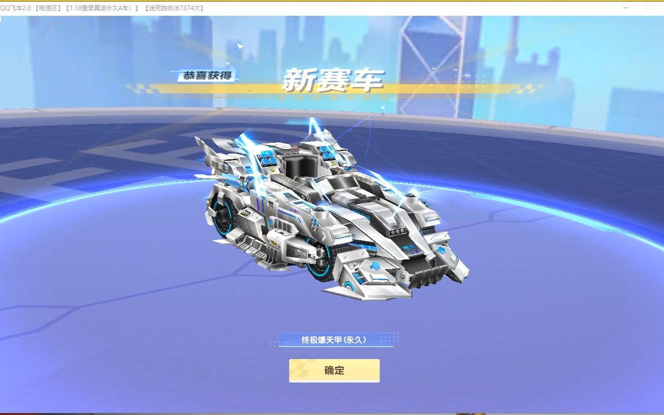 qq飞车s车排行榜图QQ飞车S车，炫酷之选-第3张图片