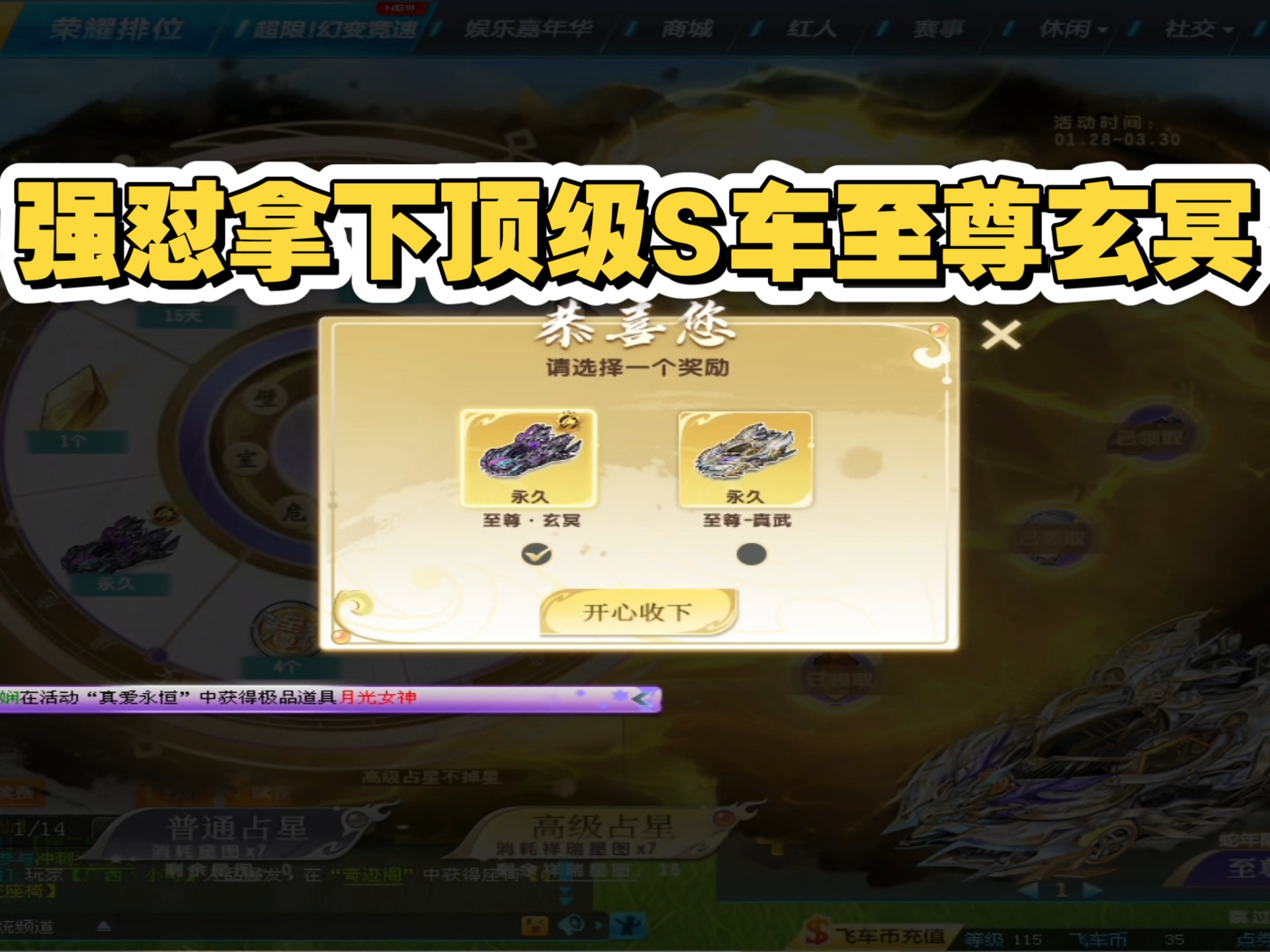 qq飞车s车排行榜图QQ飞车S车，炫酷之选-第2张图片