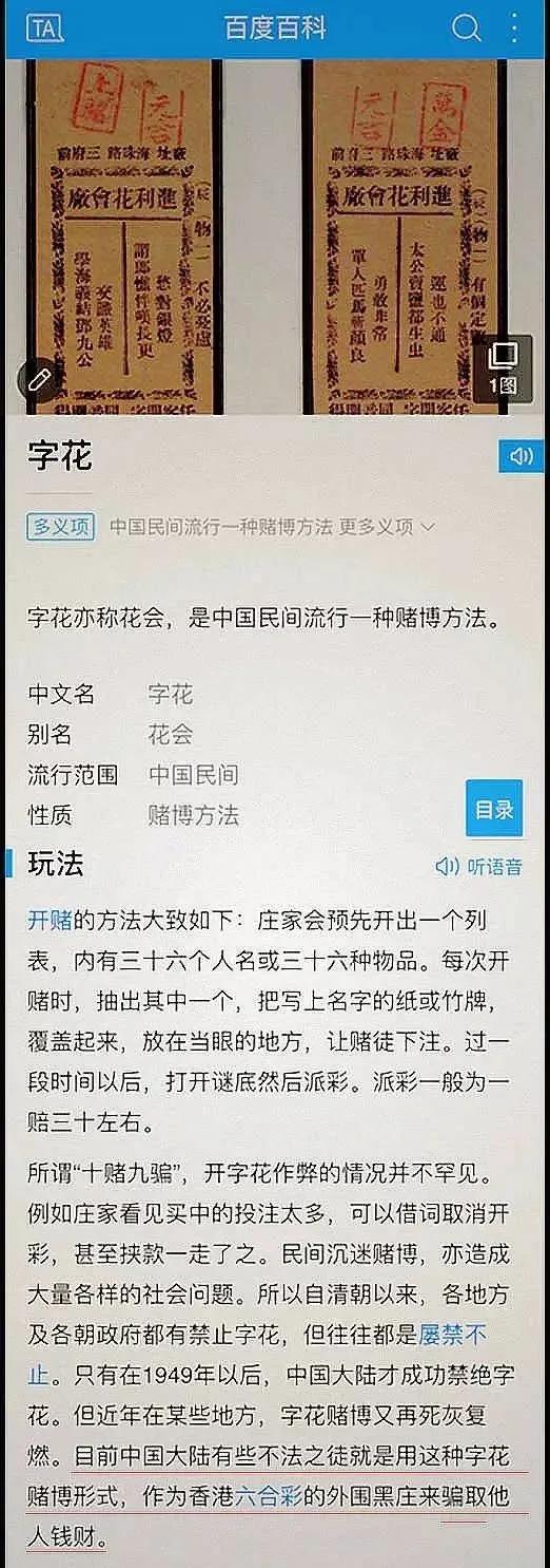 东方心经玄机图东方心经玄机图-第2张图片